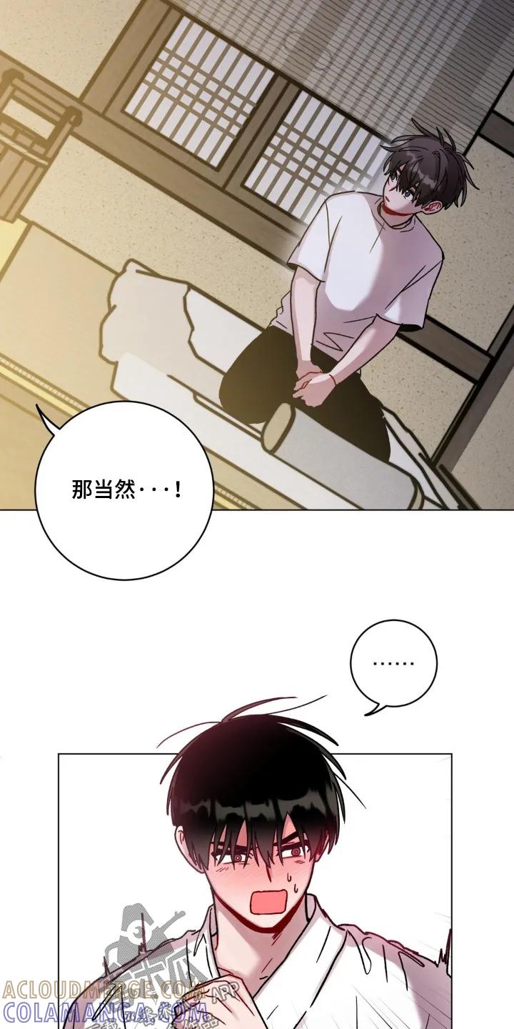 《复生之缘》第150章：随便你 第5页