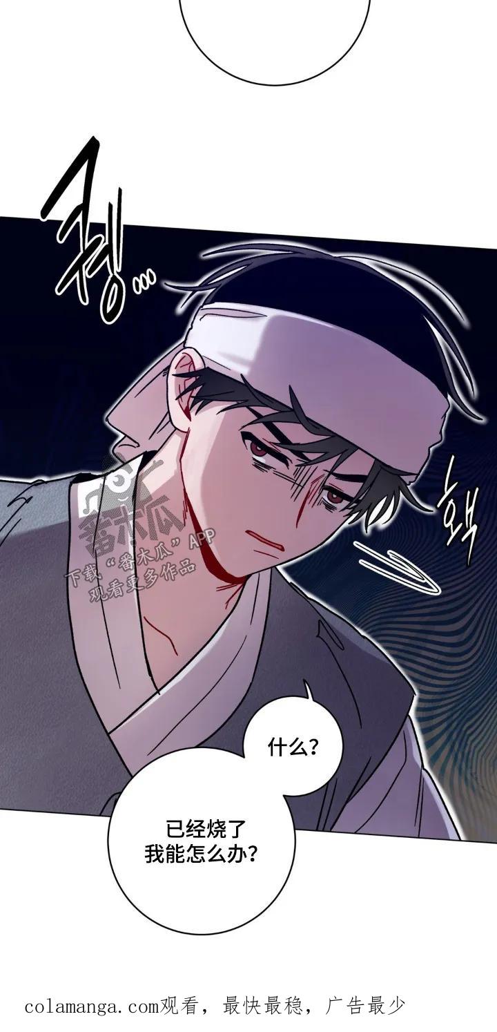 《复生之缘》第150章：随便你 第24页