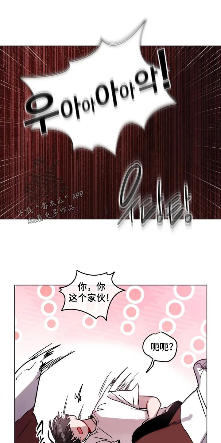 《复生之缘》第150章：随便你 第14页