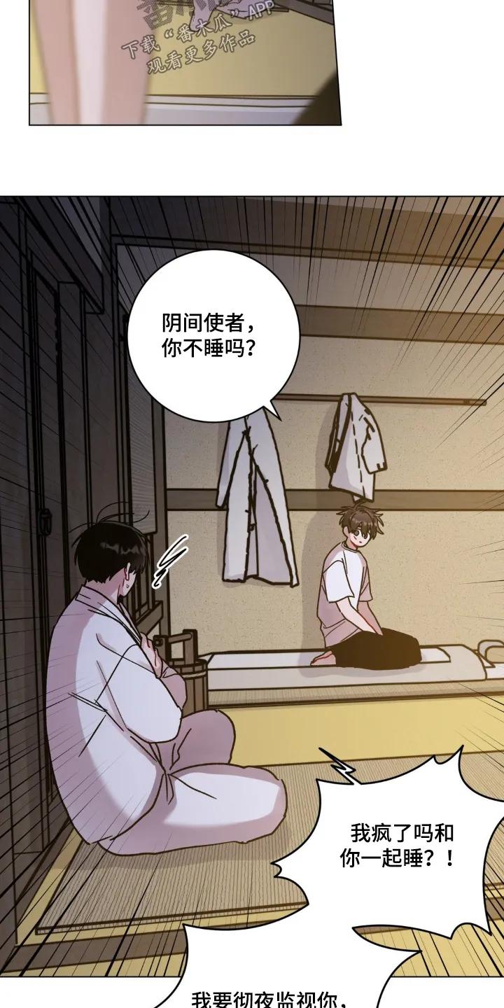 《复生之缘》第150章：随便你 第2页