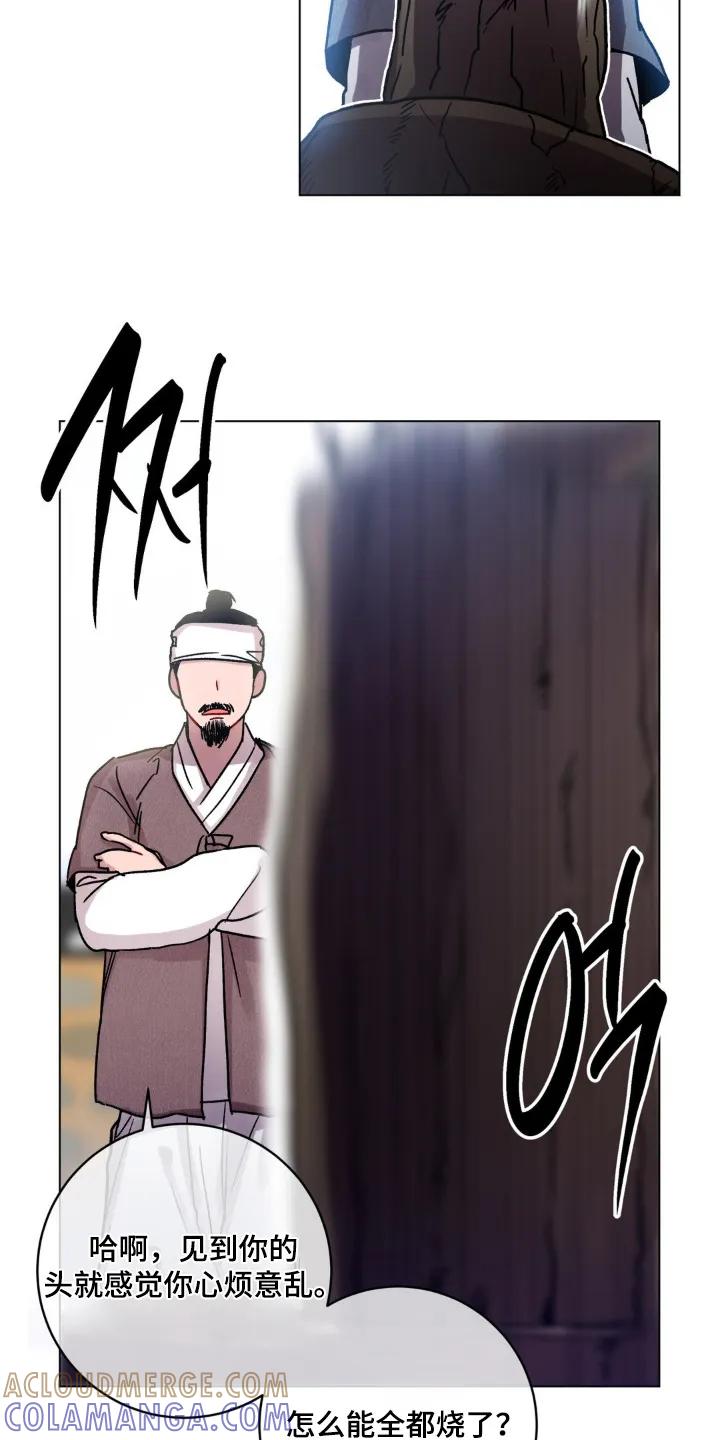 《复生之缘》第150章：随便你 第23页