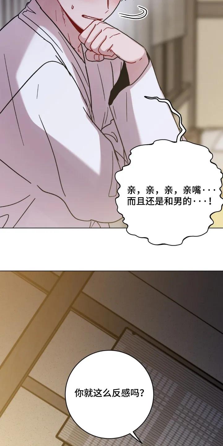 《复生之缘》第150章：随便你 第4页