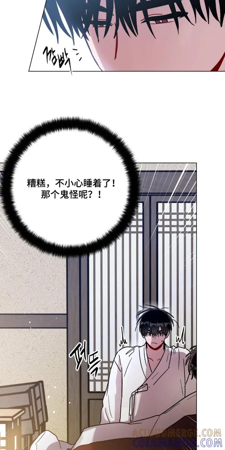 《复生之缘》第150章：随便你 第7页