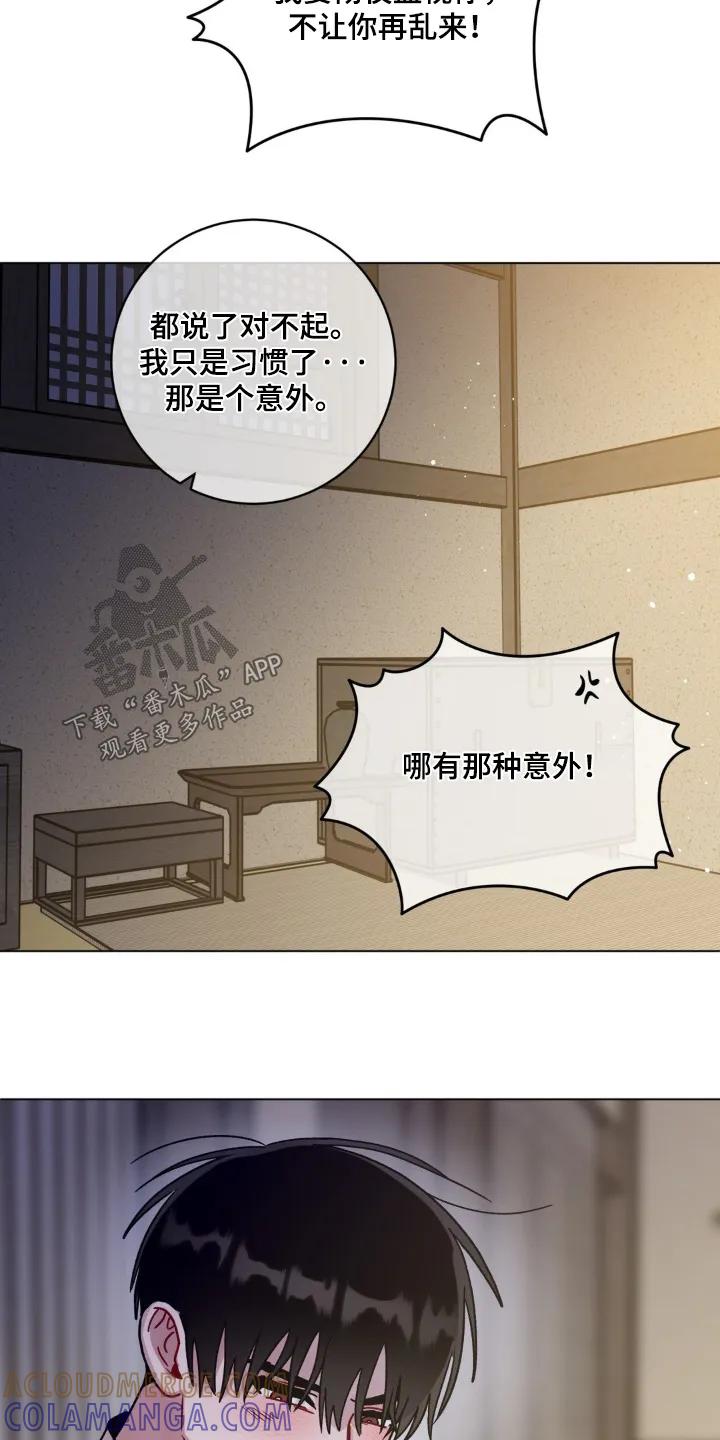 《复生之缘》第150章：随便你 第3页