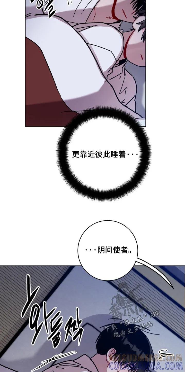 《复生之缘》第151章：你不介意的话 第17页