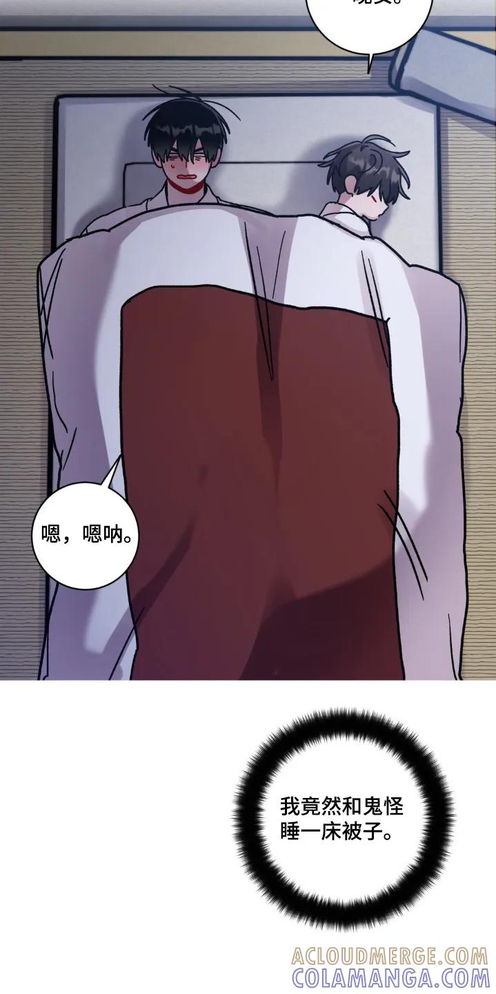 《复生之缘》第151章：你不介意的话 第15页
