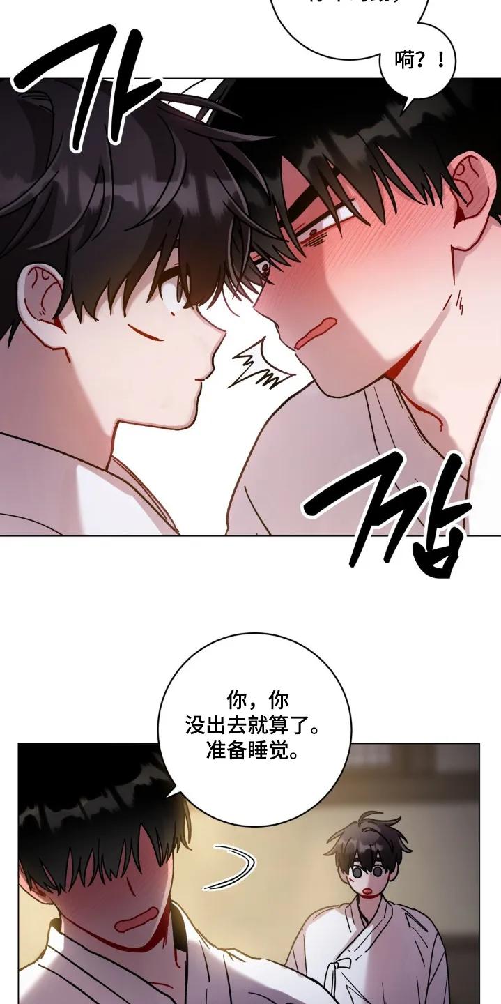 《复生之缘》第151章：你不介意的话 第12页