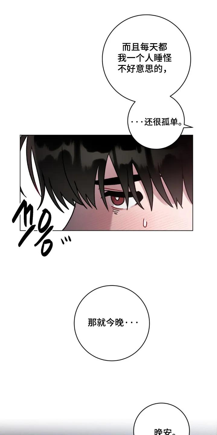 《复生之缘》第151章：你不介意的话 第14页
