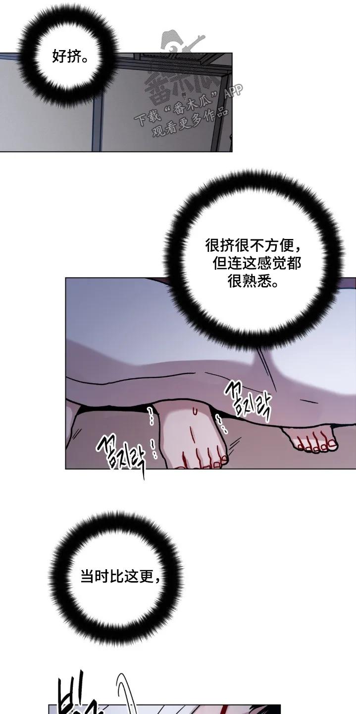 《复生之缘》第151章：你不介意的话 第16页