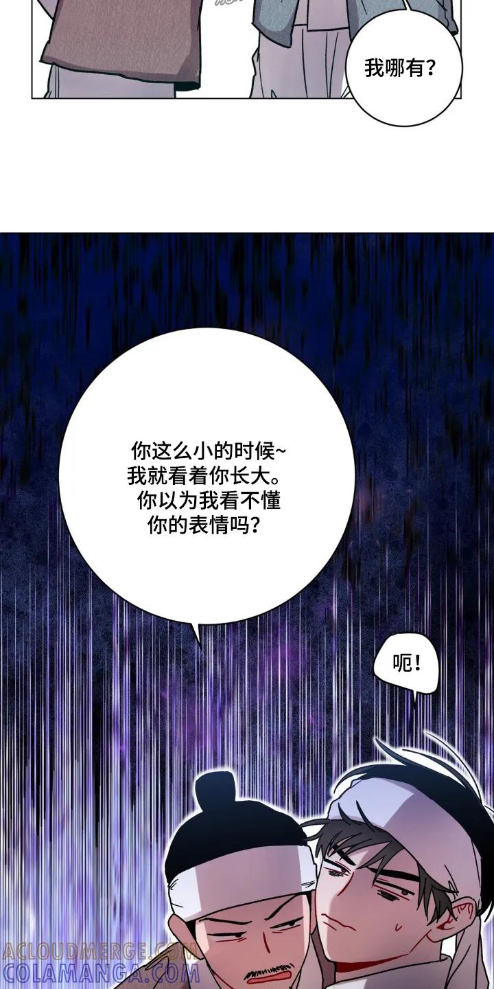 《复生之缘》第151章：你不介意的话 第3页