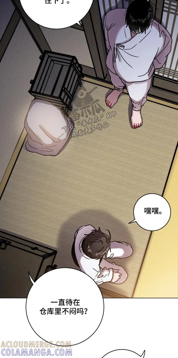 《复生之缘》第151章：你不介意的话 第9页