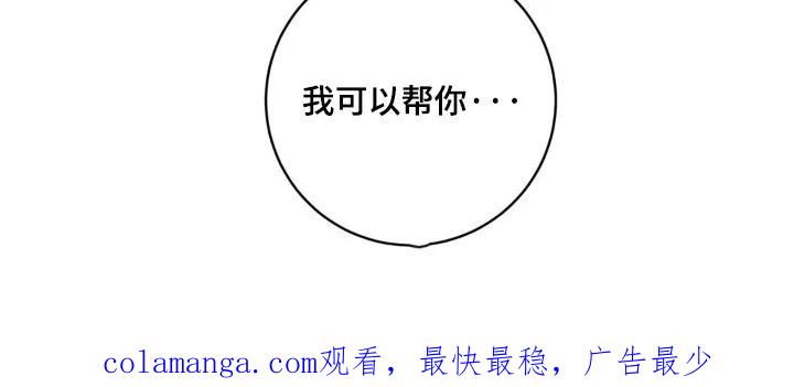 《复生之缘》第151章：你不介意的话 第24页
