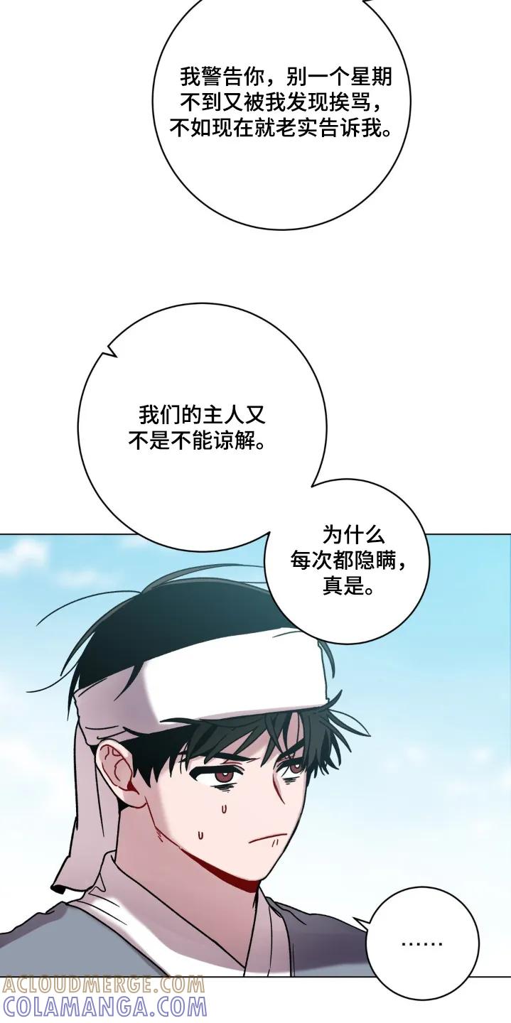 《复生之缘》第151章：你不介意的话 第7页