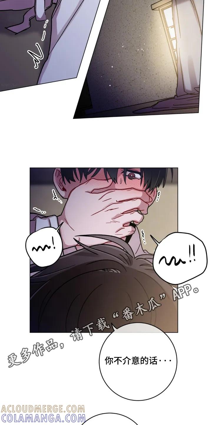 《复生之缘》第151章：你不介意的话 第23页