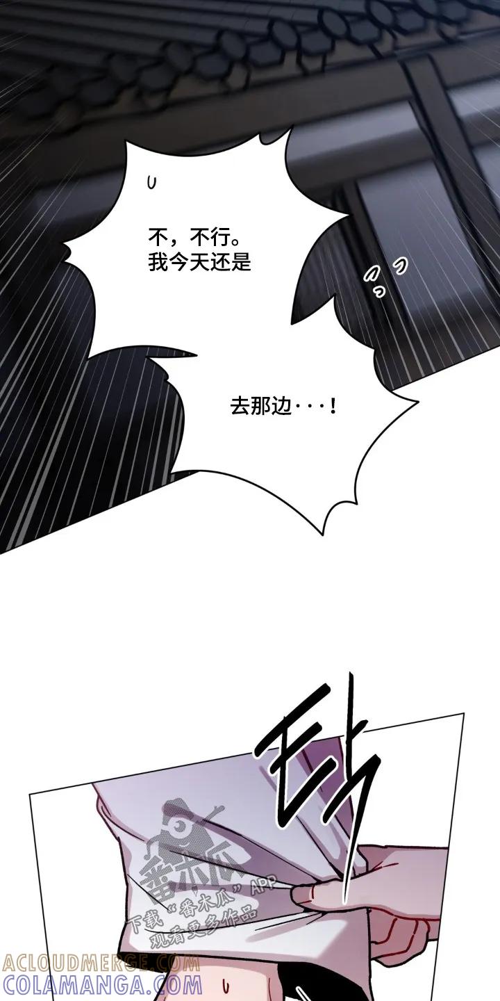 《复生之缘》第151章：你不介意的话 第21页