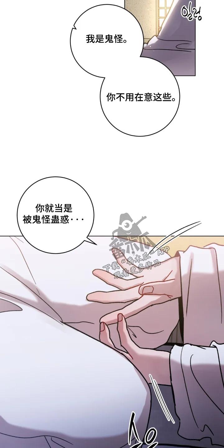 《复生之缘》第152章：感觉很好 第14页