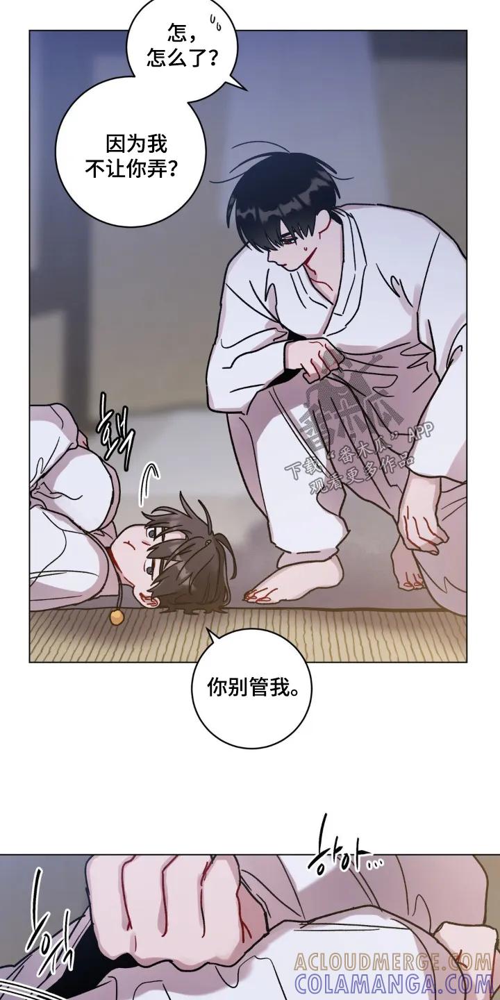 《复生之缘》第152章：感觉很好 第9页
