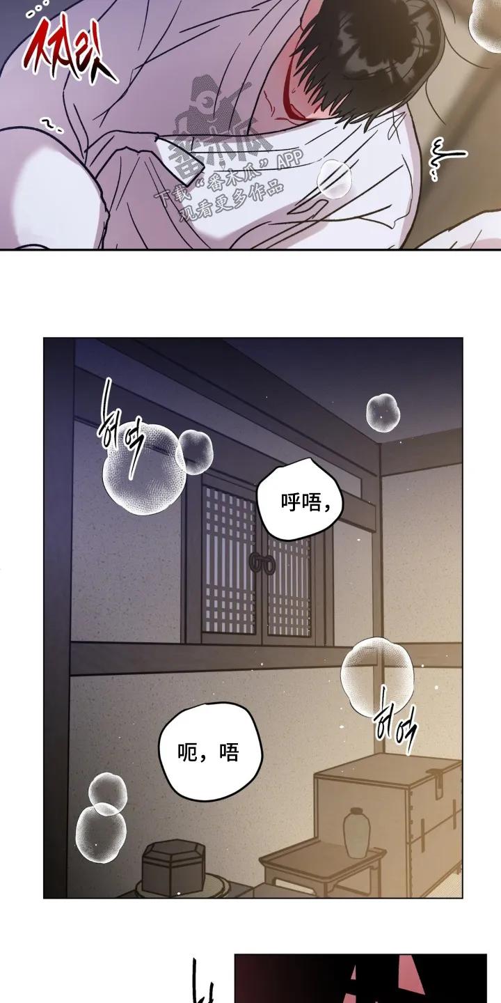 《复生之缘》第152章：感觉很好 第16页