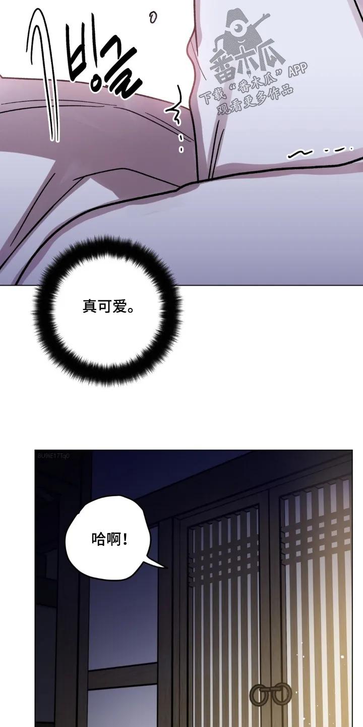 《复生之缘》第152章：感觉很好 第20页