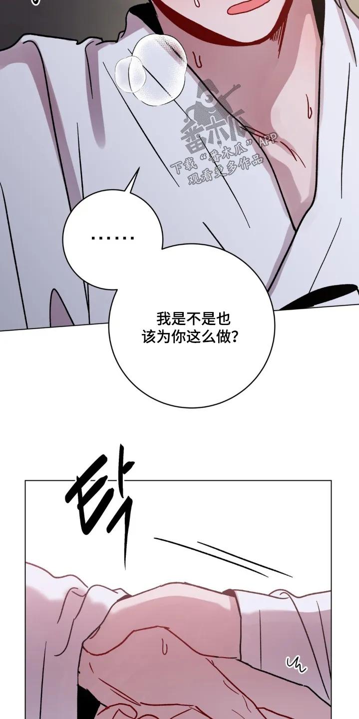 《复生之缘》第152章：感觉很好 第26页
