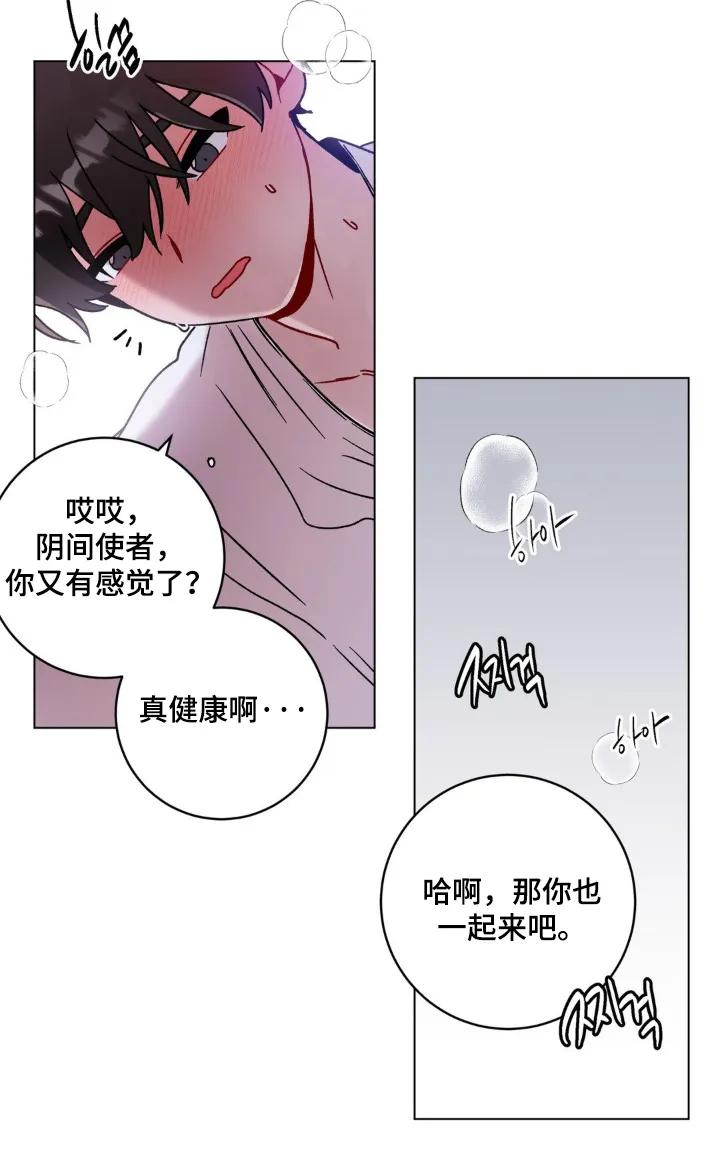《复生之缘》第152章：感觉很好 第28页
