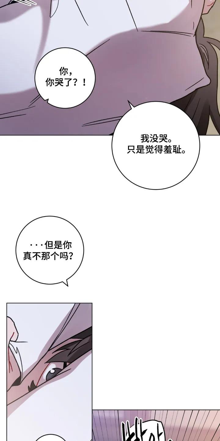 《复生之缘》第152章：感觉很好 第10页
