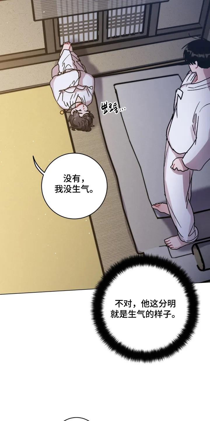 《复生之缘》第152章：感觉很好 第8页