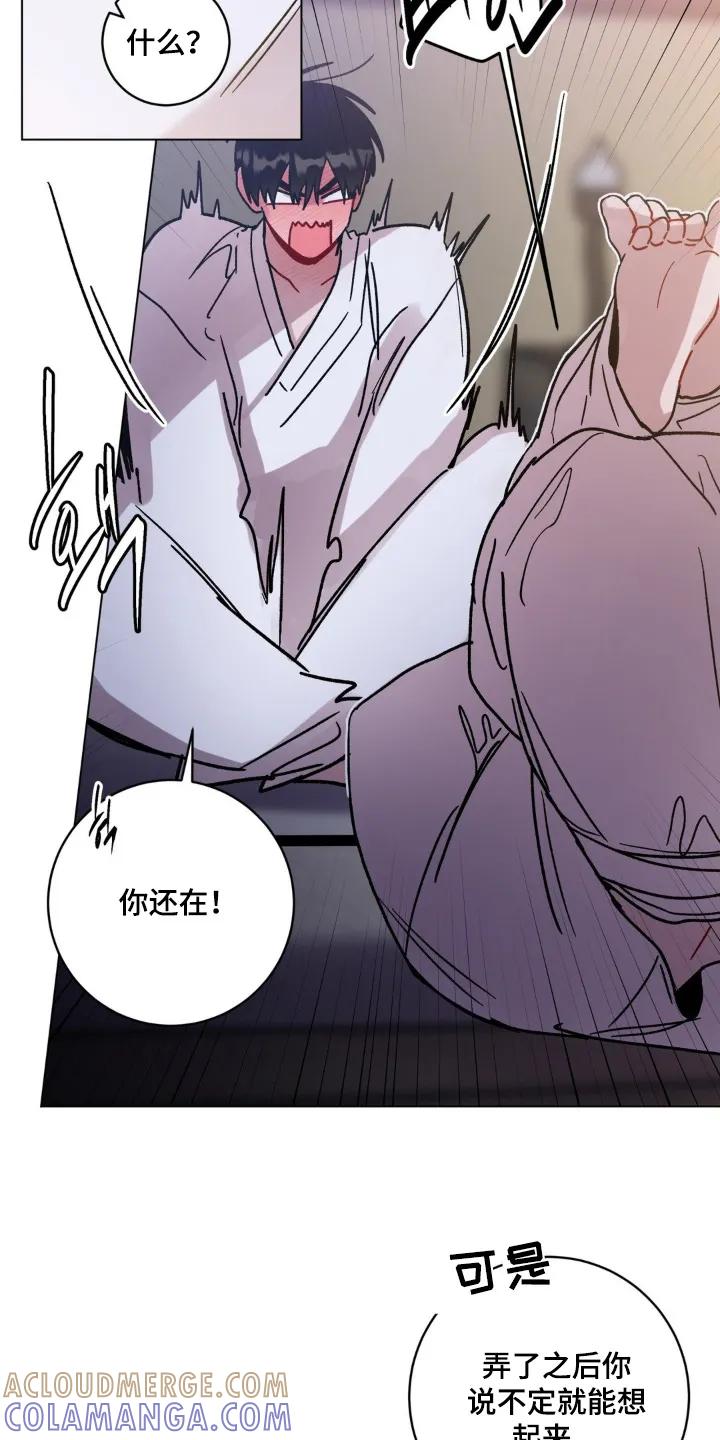 《复生之缘》第152章：感觉很好 第11页