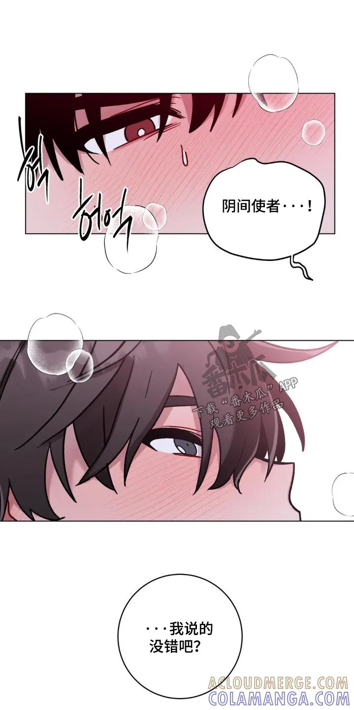 《复生之缘》第152章：感觉很好 第29页