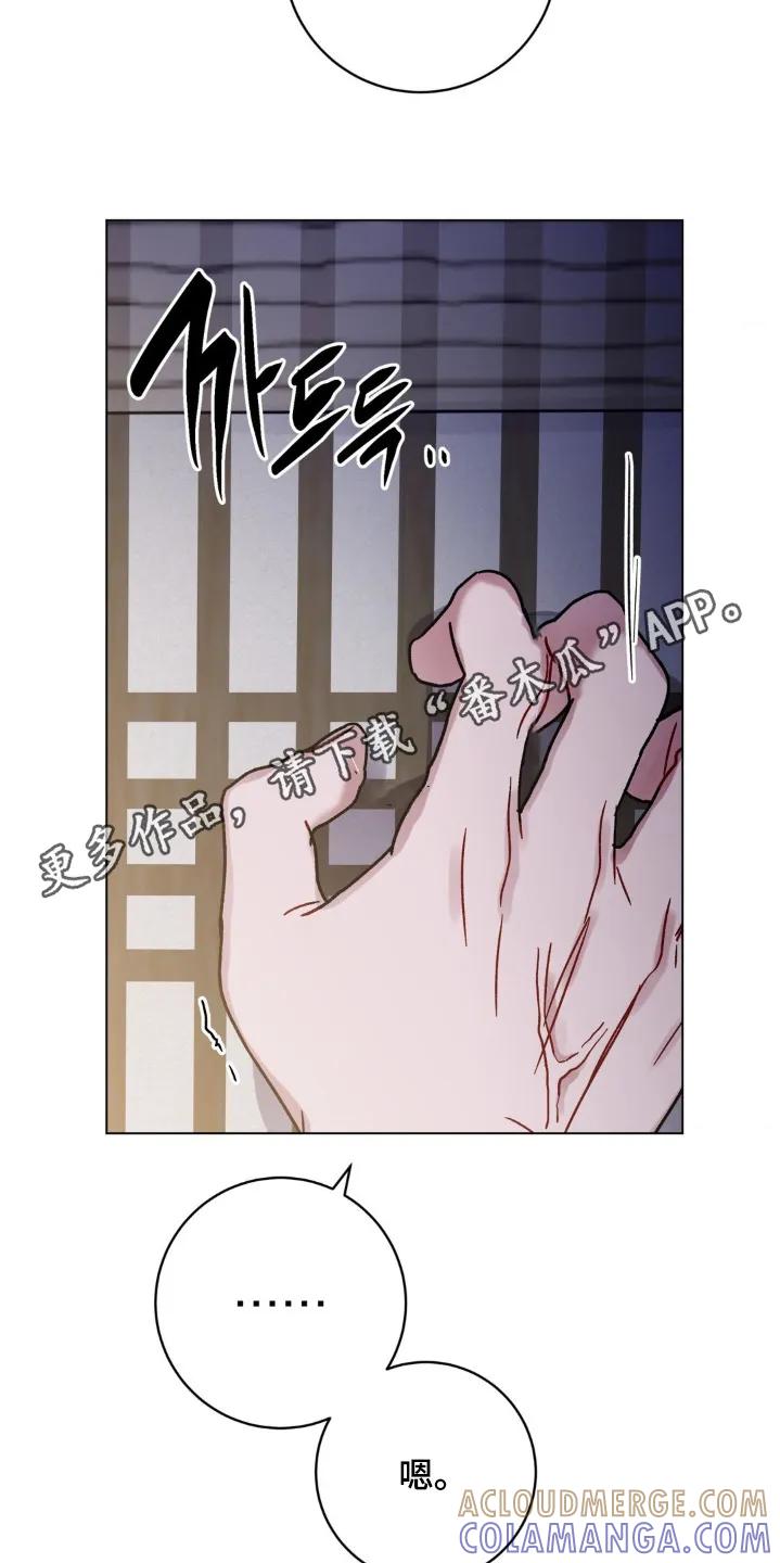 《复生之缘》第152章：感觉很好 第31页