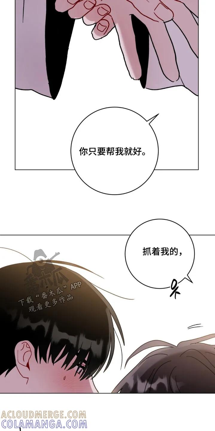 《复生之缘》第152章：感觉很好 第27页