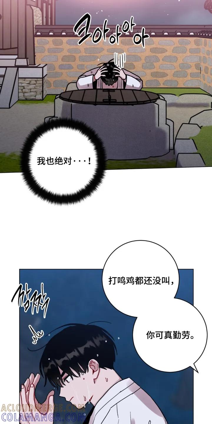 《复生之缘》第153章：冷静一点 第15页