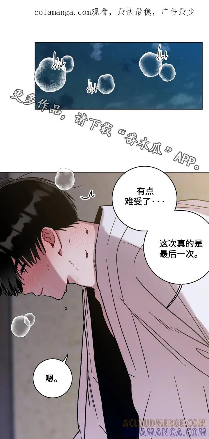《复生之缘》第153章：冷静一点 第1页