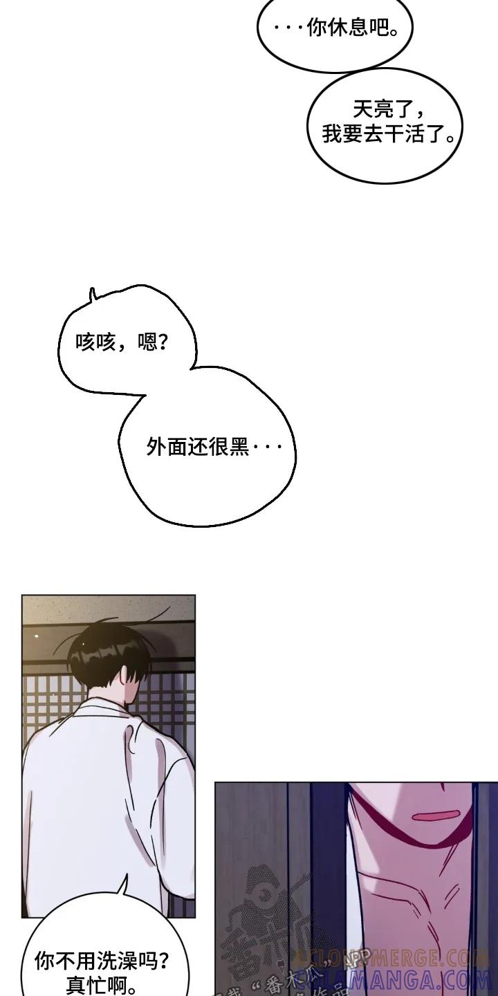《复生之缘》第153章：冷静一点 第5页