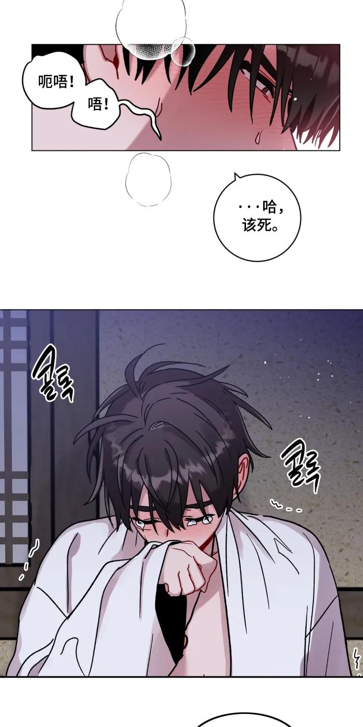 《复生之缘》第153章：冷静一点 第4页