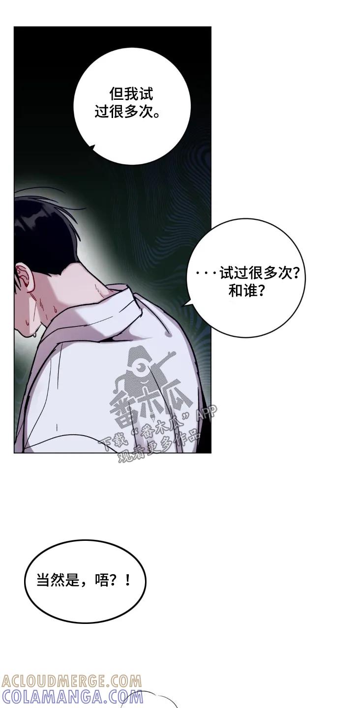 《复生之缘》第153章：冷静一点 第3页