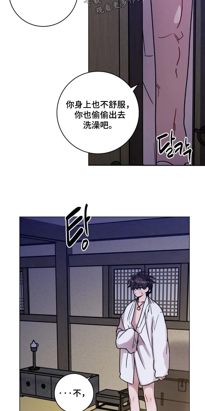《复生之缘》第153章：冷静一点 第6页