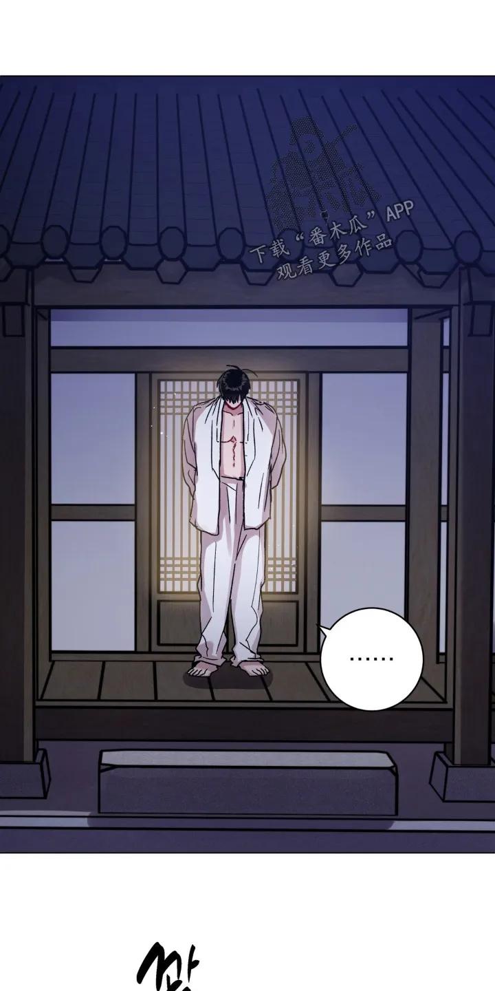 《复生之缘》第153章：冷静一点 第8页