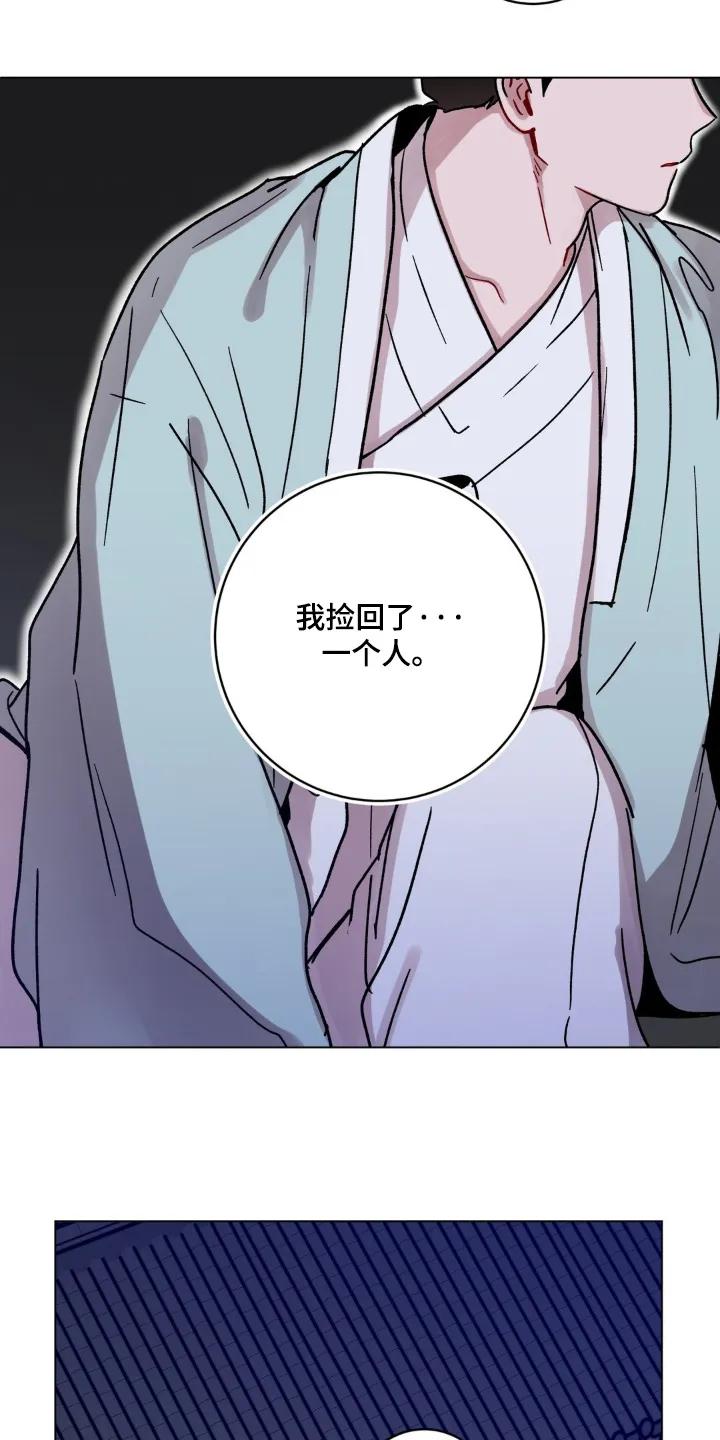 《复生之缘》第154章：老虎 第14页