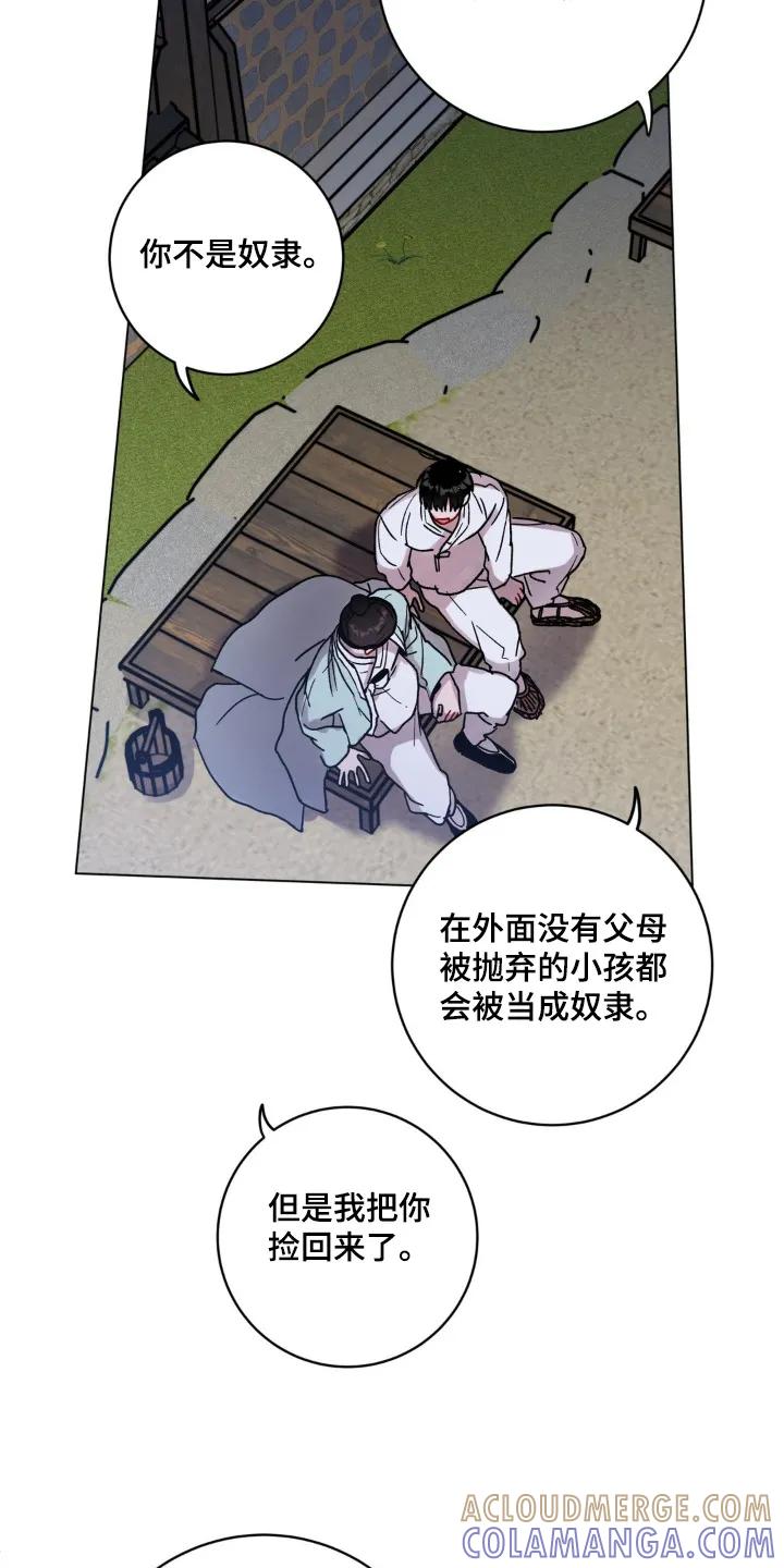 《复生之缘》第154章：老虎 第7页