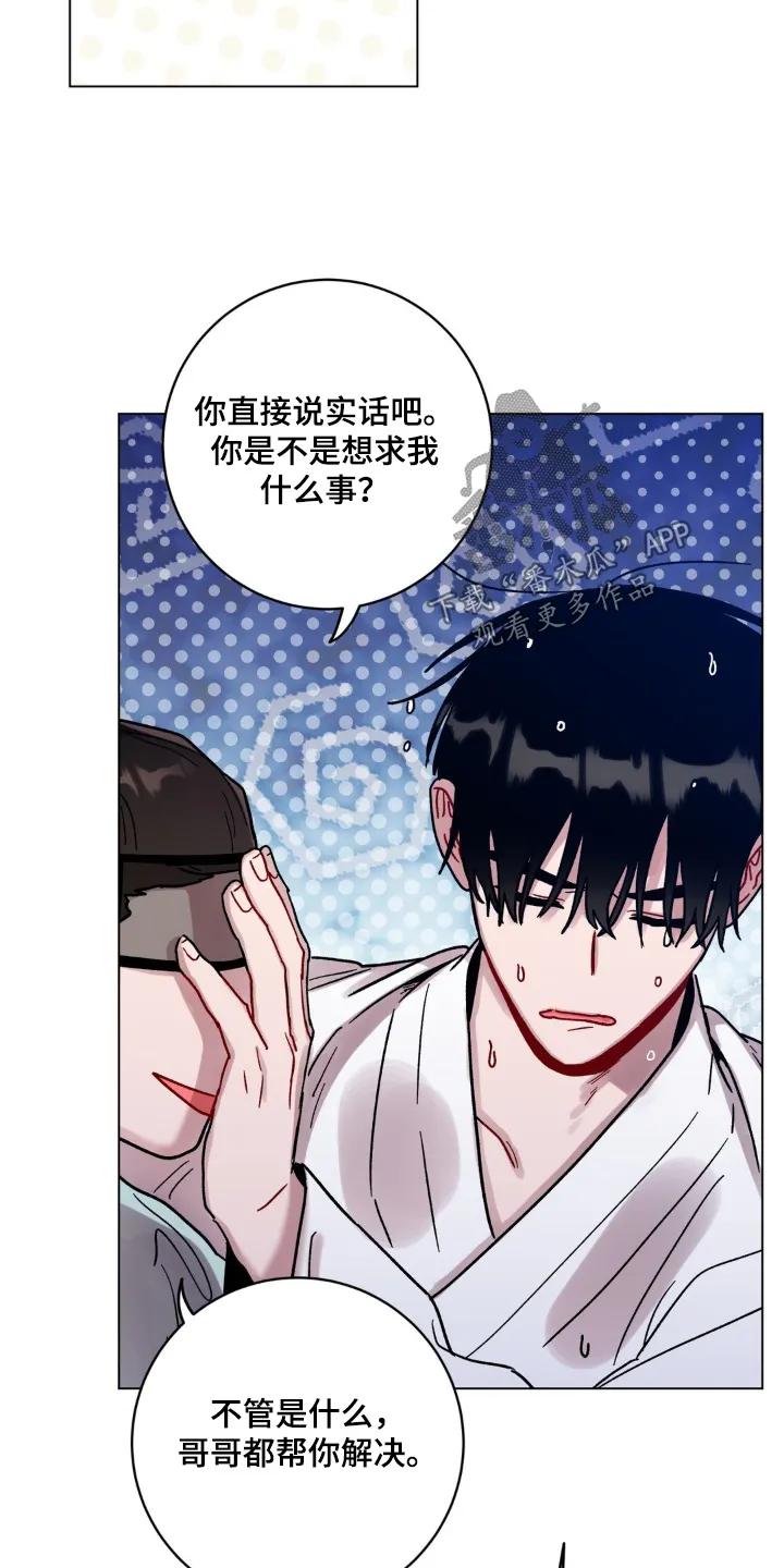 《复生之缘》第154章：老虎 第10页