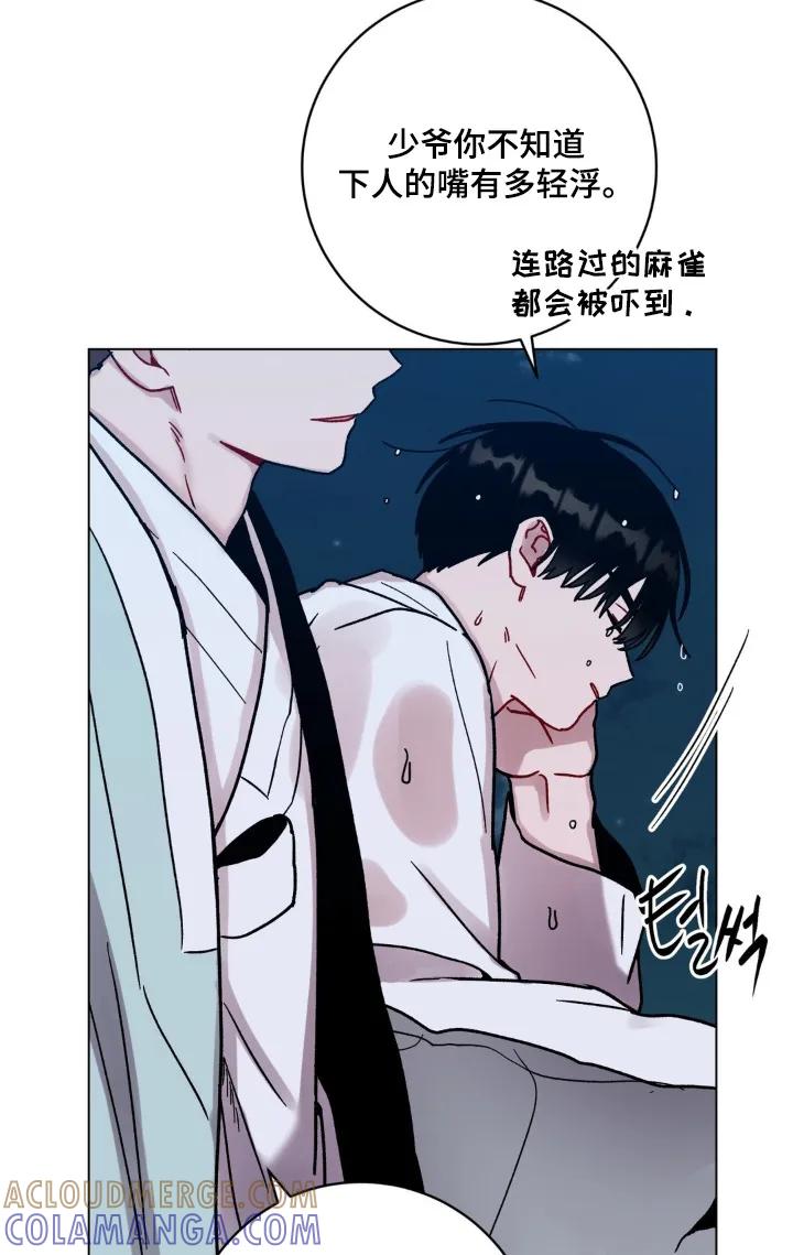 《复生之缘》第154章：老虎 第3页