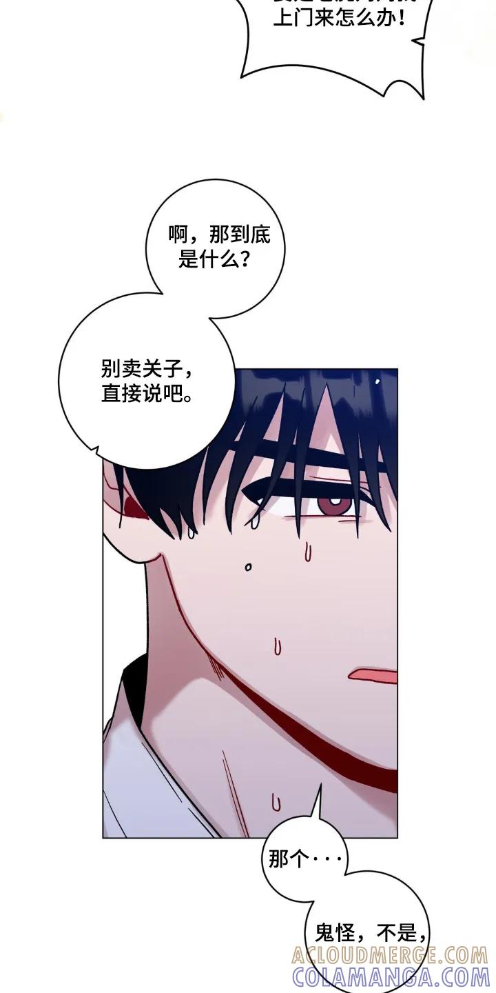 《复生之缘》第154章：老虎 第13页