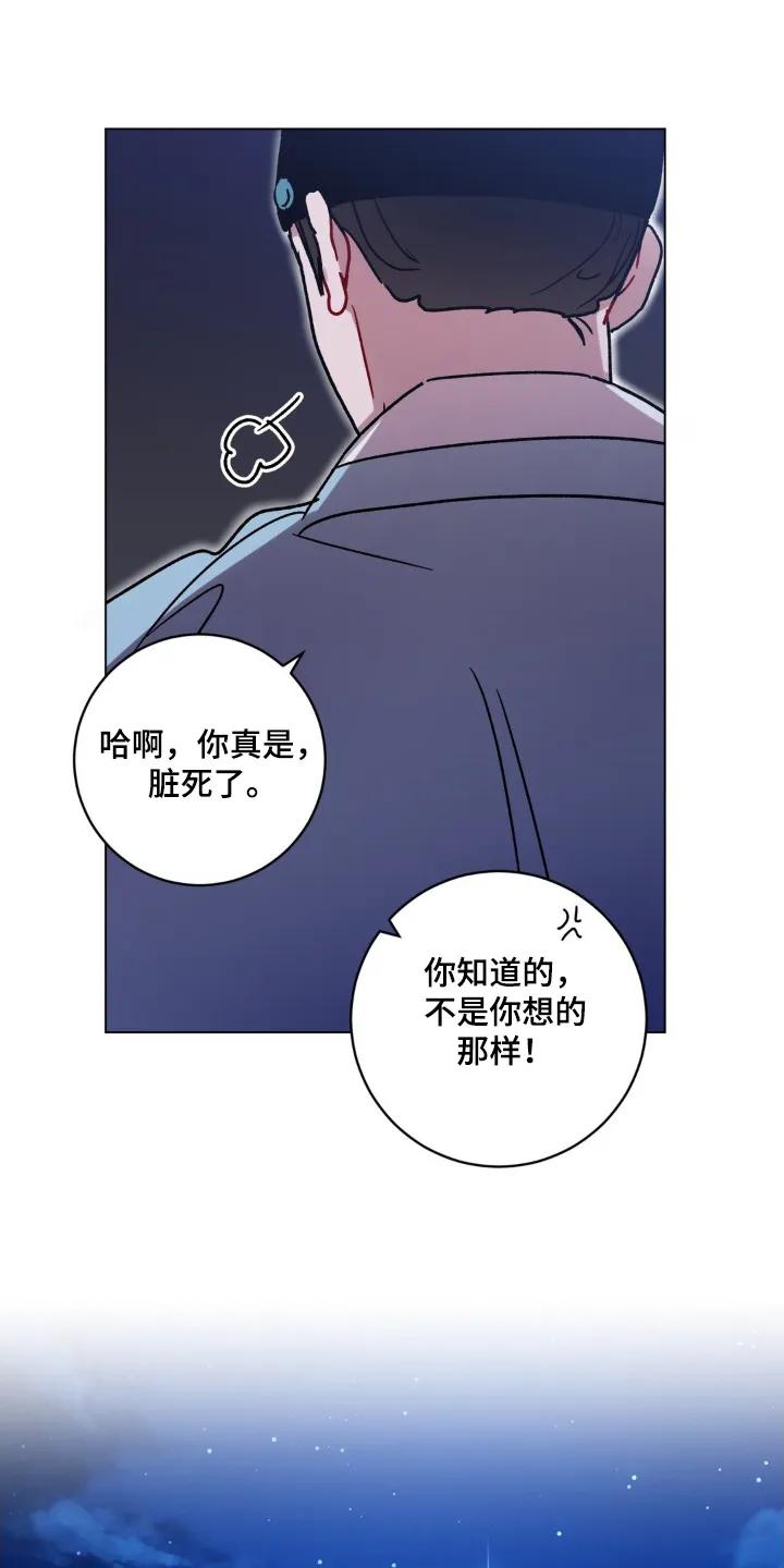 《复生之缘》第155章：你醒了 第10页