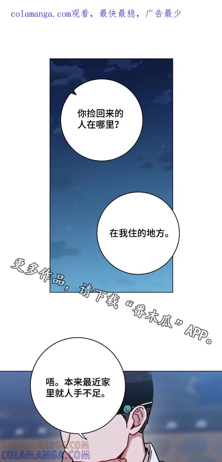 《复生之缘》第155章：你醒了 第1页