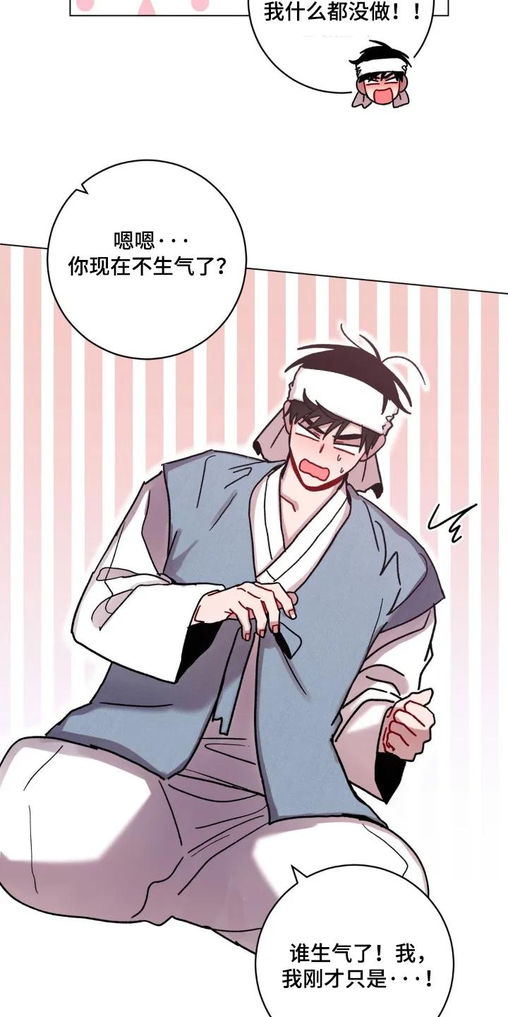 《复生之缘》第155章：你醒了 第22页