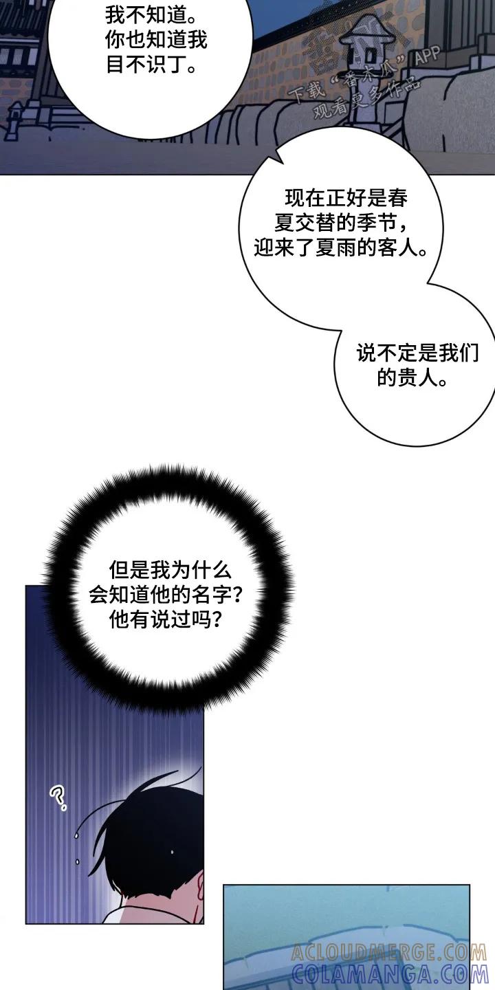 《复生之缘》第155章：你醒了 第7页