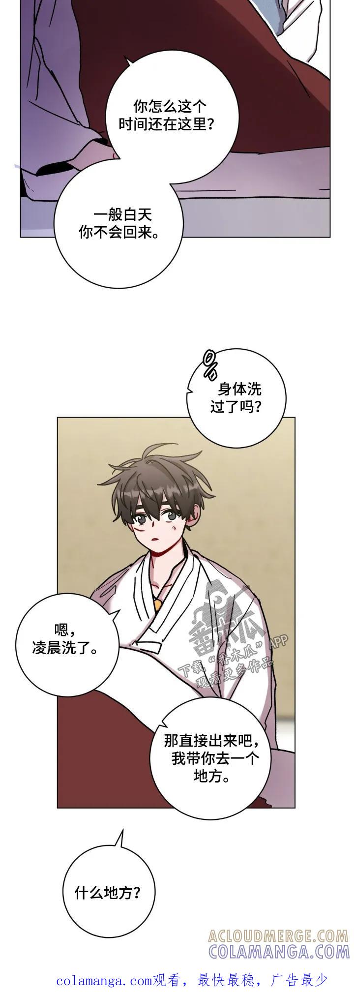 《复生之缘》第155章：你醒了 第25页