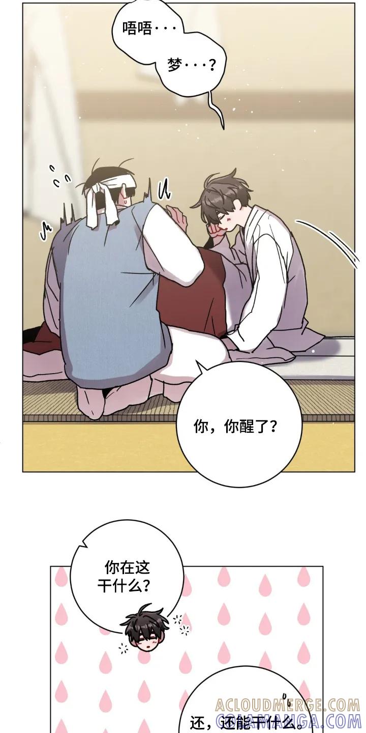 《复生之缘》第155章：你醒了 第21页