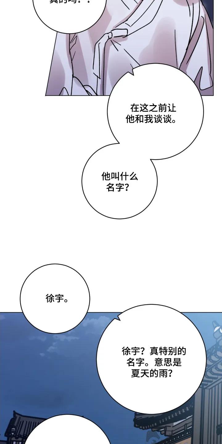 《复生之缘》第155章：你醒了 第6页